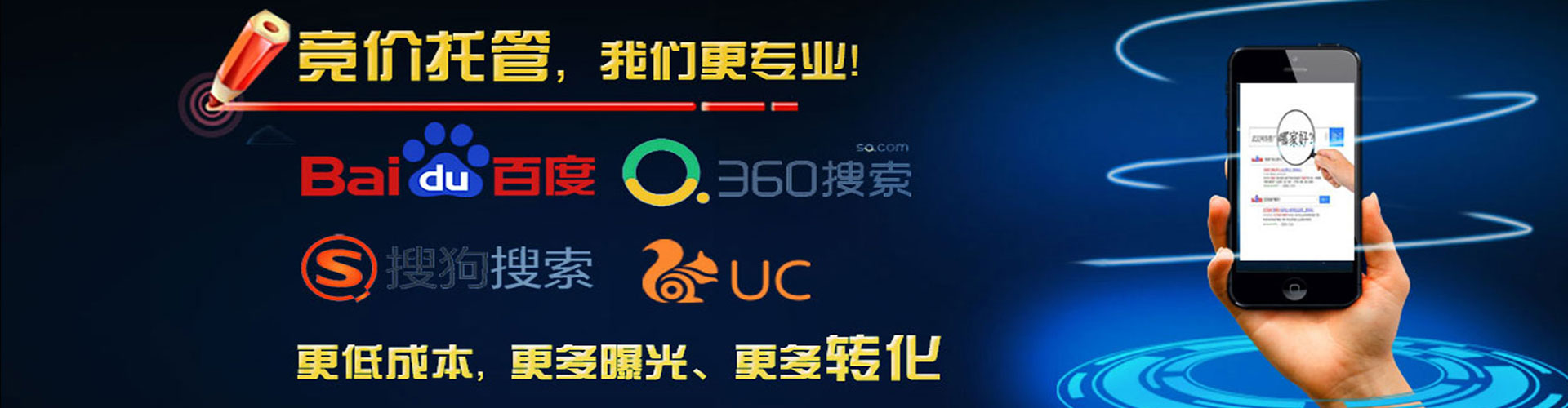轮台百度竞价托管