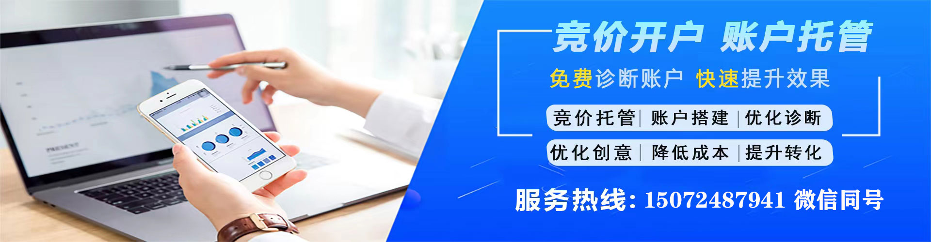 轮台谷歌竞价